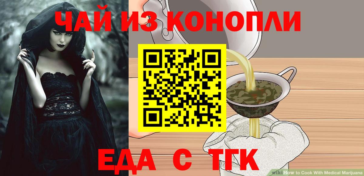 Canna-Cookies марихуана  Вход с VPN  Гай 