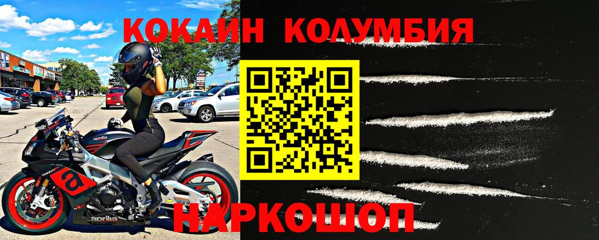 Кокаин Fish Scale  COCAIN Columbia  Вход с VPN  хочу наркоту  Гай 