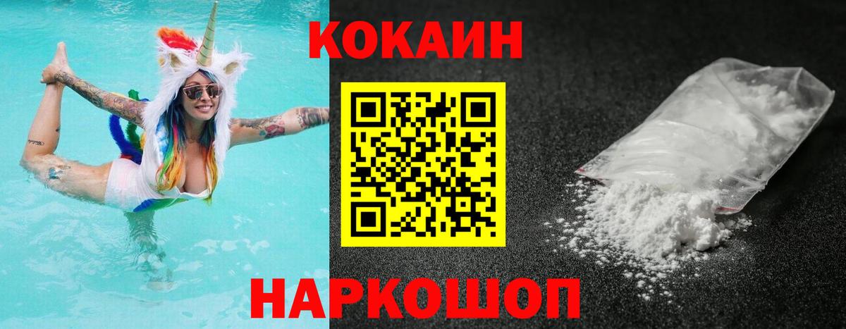 Кокаин 99% Гай