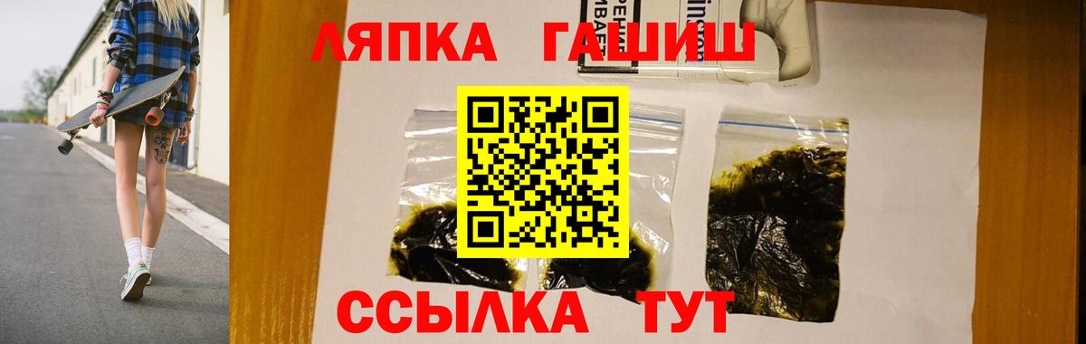 ГАШИШ Ice-O-Lator  ГАШИШ ice o lator  Вход с VPN  Гашиш  Гай 