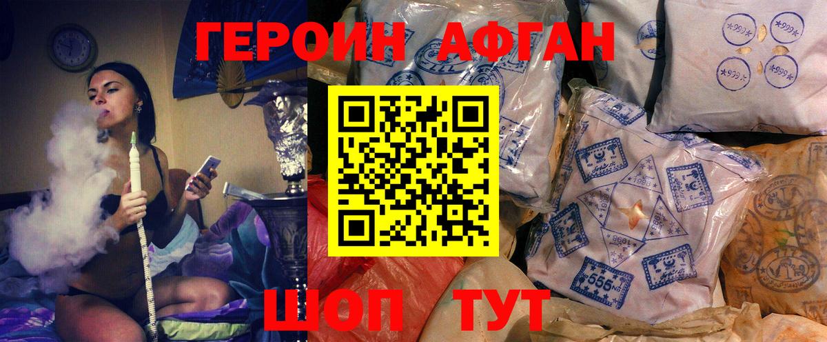 ГЕРОИН VHQ  ГЕРОИН  Гай  Вход с VPN 