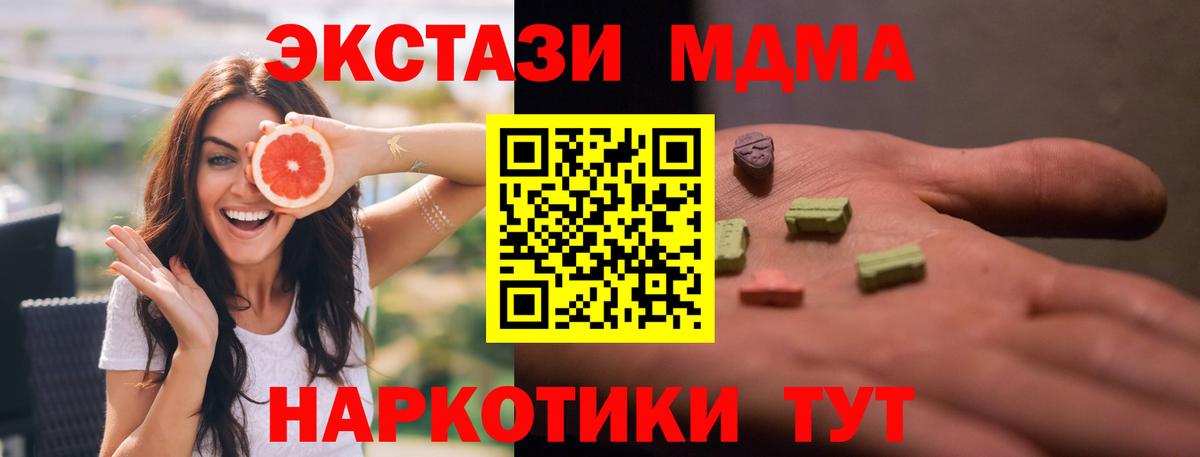 Гай  МДМА crystal  МДМА  MDMA молли  Вход с VPN 
