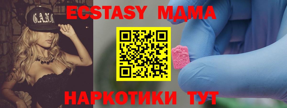 МДМА молли Гай