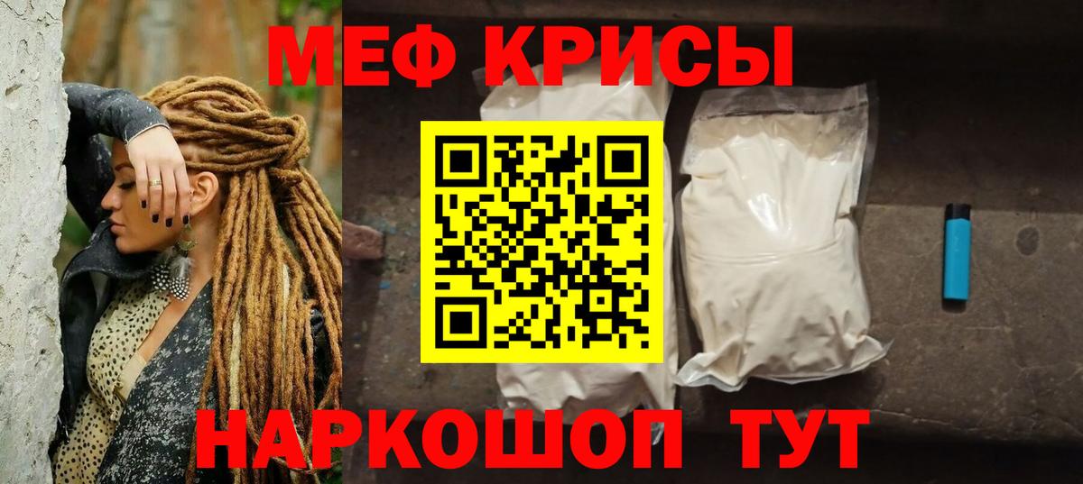 МЕФ  Гай