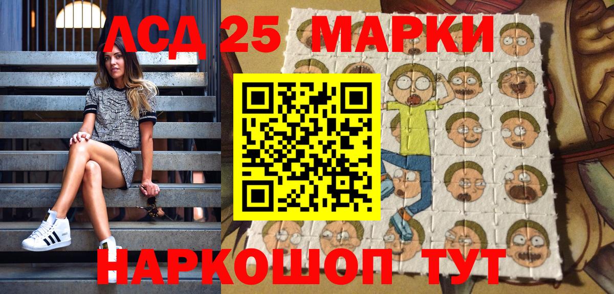 Гай  Наркотические марки 1500мкг  Марки 25I-NBOMe  Вход с VPN 