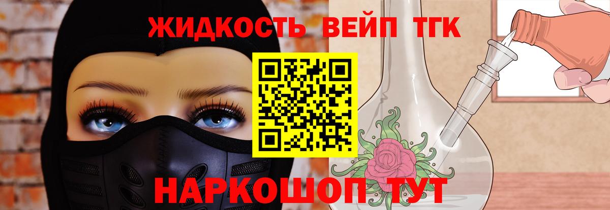 Дистиллят ТГК вейп  Вход с VPN  ТГК концентрат  Гай 